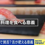 「子供を高級寿司屋に連れていく親」にひろゆき大反対wwww