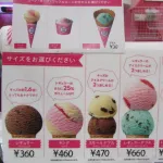 サーティワンで一番うまいアイスといえば？