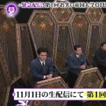 【悲報】ダウンタウンプラス、松本人志不在の新企画開始