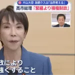 【朗報】高市内閣、21兆円の異次元のバラマキへ