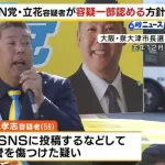 【悲報】立花孝志さん、次に会えるのは５年後ｗｗｗｗｗｗｗｗｗ