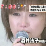 【急募】「酒井法子逃亡事件」←当時の記憶があまりないんだが、かなりのニュースになったんか？ｗｗｗｗｗｗｗｗｗｗｗｗｗｗｗｗ