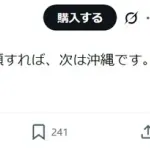 台湾人、いきなり脅し始める「日本人に警告。台湾の次は沖縄です」