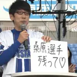 入江が、石田裕が、ダーリンハニー吉川が　海外ＦＡ権行使中・桑原将志の残留を熱望