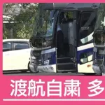 高まる日中の緊張　渡航自粛の影響は？予約キャンセルで「約4000万円の損失」も