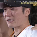 長野久義、坂本からの花束贈呈で感極まる…