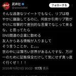 武井壮、真実に気づく！「SNS関連企業に勤める友人から聞いた…世の中には薄汚い世界があることを」