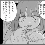 【画像】「みいちゃんと山田さん」、マガポケを破壊しつくしてしまうｗｗｗｗｗｗｗｗ