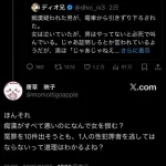 【朗報】女さん「冤罪を10件出そうとも1人の性犯罪者を逃してはならない」