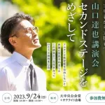 【朗報】山口達也メンバーさん、完全復活ｗｗｗｗｗｗｗｗｗｗｗｗｗｗｗｗｗｗｗｗｗｗｗ