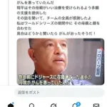 【悲報】大谷、ドジャースの仲間に「母親がガンになって……」と聞かされて多額の支援金を渡してしまう