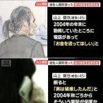 【悲報】山上徹也被告、勤務先にも母から「お金を送ってほしい」と電話がかかってきていた