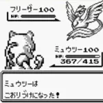 初代ポケモンのバランスは流石におかしい