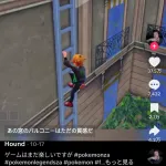 【悲報】ポケモンＺＡ、グラフィックが世界中で馬鹿にされ始めるｗｗｗｗｗｗｗｗｗｗｗｗｗｗ