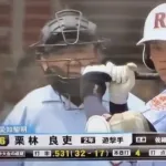 カープ栗林(高2フォルム)『打率.531 遊撃手』の化け物野手だったｗｗｗ