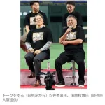 【画像】元木大介、おすぎかピーコｗｗｗｗｗｗｗｗｗｗｗｗ
