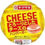 山崎製パンから出ているシワシワなチーズバーガーあるでしょ