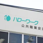 【悲報】ハロワの求人、月給17万以下で年間休日数100日以下がほとんど←これ・・・・