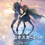 【悲報】果てしなきスカーレットさん、歴史的爆ﾀﾋへ・・・・・・・・・・・・・・