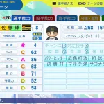 パワプロ2025アップデート後の佐藤輝明、強すぎる【画像あり】