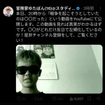 【悲報】ゆたぼん、迷走し始める