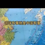 「琉球有事は中国有事」投稿が中国SNSで拡散　「台湾有事は日本有事」への皮肉か