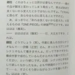 【悲報】アニメ監督の細田守さん、頑なに脚本家と組まない理由が判明してしまうｗｗｗｗｗｗｗ