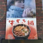 【画像】石原さとみ（年収推定２億）「すき焼き食べあいなあ…　すき家行こう！」←これ