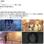 【速報】映画「チェンソーマン　レゼ篇」興行収入90億円突破ｗｗｗｗｗｗｗｗｗｗガチで100億行きそう