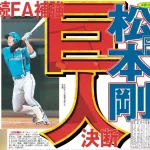 松本剛さんの取扱説明書