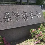 楽天モバイルパーク喫煙所で男性殴られ歯折れる「一方的にやったわけではない」30代会社員を傷害容疑逮捕