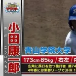 DeNAドラ１小田(神宮) .000(10-0) 0四球 4三振←これ