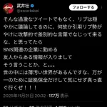 【朗報】武井壮、真実に氣づく「俺を叩いて炎上させようとしてる集団がいる」