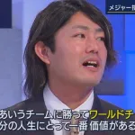 【勇者】今井達也  大魔王ドジャース大谷を倒すためNYYへ😤