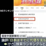 【悲報】中国🇨🇳、まだ何もしてないのに日和る 高市大勝利へ