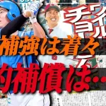 【悲報】スポーツ報知のYouTube、松本剛獲得で大炎上WWWWWWWWWWWWWWWWWWWWWWWWWWWWWWWWWWWWWWWWWW