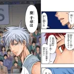 黒子のバスケの黛くん（身長182cm、超強豪校の部員としてギリギリ及第点の技術と体力）