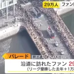 ホークス優勝祝賀パレード、ファン29万人が歓喜