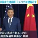 【朗報】米中会談、トランプが中国に理解を示すｗｗｗｗｗｗｗｗ
