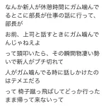【悲報】Z世代新人、ブチギレ＆椅子蹴っ飛ばしで逃亡ｗｗｗｗｗｗｗｗｗｗ