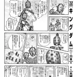 【悲報】キングダムの文字が多すぎ問題
