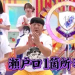 【画像】バナナマン設楽、番組で共演アイドルを泣かせてしまい大ブーイングを受ける