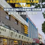 料理人「鍋に燃料アルコール入れちゃいました…」マネージャー「問題ない！俺が飲んで証明する！」