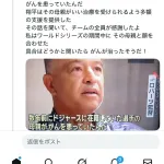 【悲報】大谷さん、善人キャラをやってるせいでアメリカ人にタカられまくる
