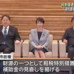 【朗報】高市政権「無駄な公金チューチューだと思う」をSNSを使い日本国民から広く募集