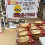 【悲報】山崎、発注ミスでパンを大量に仕入れてしまう…「助けてください🥺」