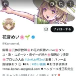 【画像】Vtuberさん、YouTubeの収益が入って大歓喜wwwwwwwwwwww