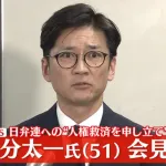 国分太一　騒動で「数日間の間で全てを失った」　涙ながらに率直な心境吐露