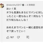 【悲報】アイデンティティ田島(悟空)さん、R藤本(ベジータ)にガチギレ！！絶交か