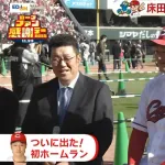 カープ森下＆床田「またHR打ちたい」佐々岡「ピッチングに集中しろ！」